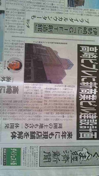 群馬県【総合】