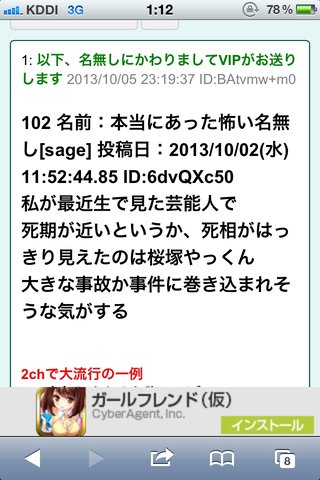桜塚やっくん、交通事故で死亡