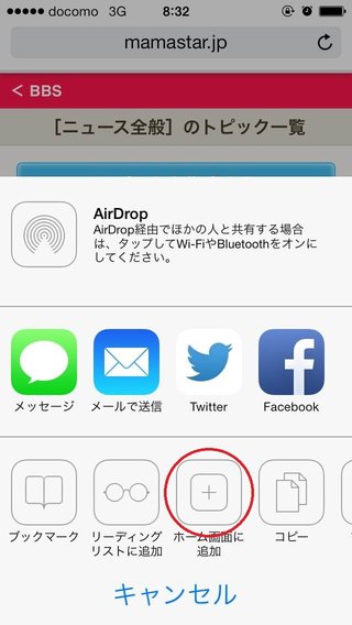 ついにDOCOMOからiphone発売