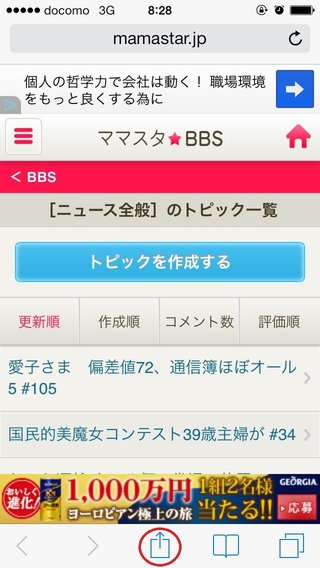 ついにDOCOMOからiphone発売