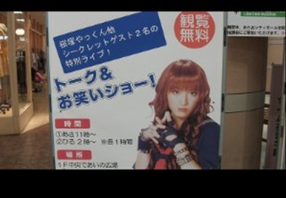 桜塚やっくん、交通事故で死亡