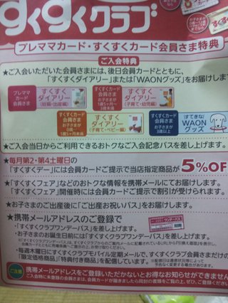 安く買えた戦利品をあげるトピ