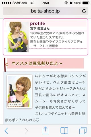 元ｅｇｇ 宮下美恵 アメブロ