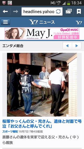 桜塚やっくん、交通事故で死亡