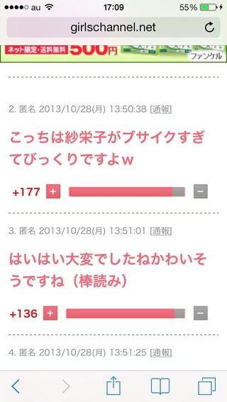 紗栄子と香川真司が熱愛