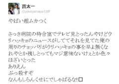 在日朝鮮人 「　日　本　人　ぶ　っ　殺　す　ぞ　」
