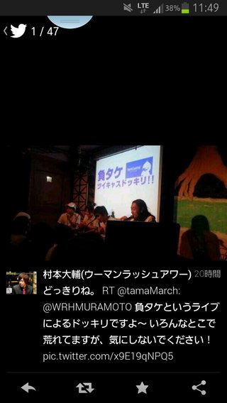 平成ﾉﾌﾞｼｺﾌﾞｼ徳井、浮気を生配信