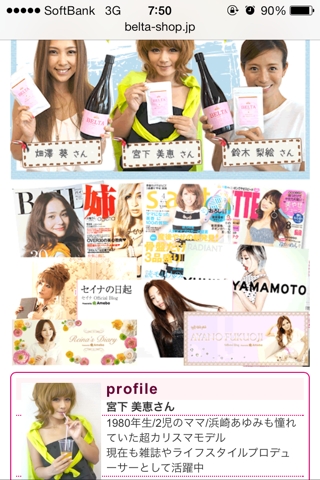 元ｅｇｇ 宮下美恵 アメブロ