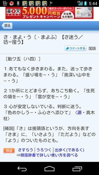 桜塚やっくん、交通事故で死亡