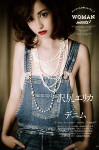 エリカ様(27)が、ノーブラで極上ボディ解禁！SEXYショットに大反響（&#x{11:F8E2};有）