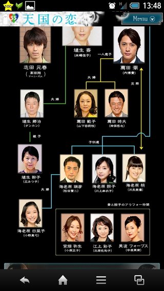 【天国の恋】ﾌｼﾞ昼ﾄﾞﾗ 10/28～