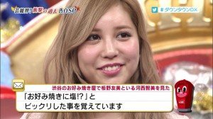 河西智美(かさいともみ)総合