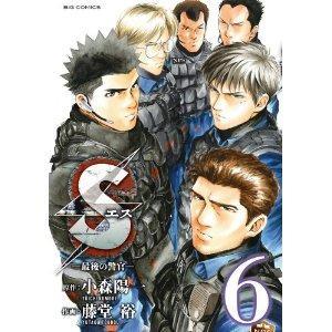 向井理＆綾野剛 共演 【ｴｽ-最後の警官-】ＴＢＳ