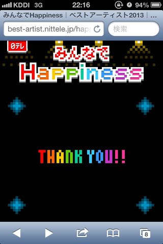 11/27【ベストアーティスト2013】日テレ