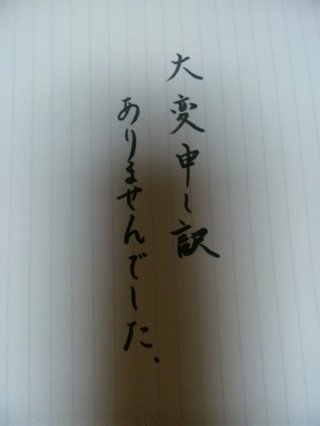 みんな字見せて