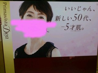 久本雅美の化粧品ＣＭってさ
