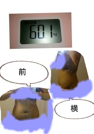 156cm 61キロstart！