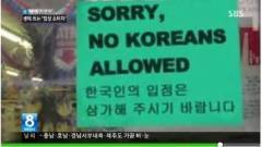 一番韓国を嫌ってる国はドイツ