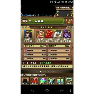 ★パズドラ★