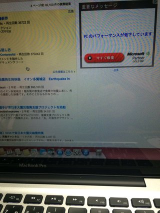 YouTubeをPCで見ていたら‥