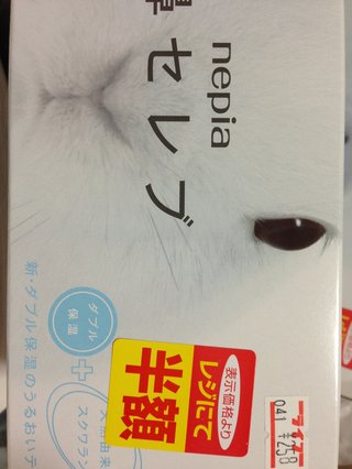 安く買えた戦利品をあげるトピ