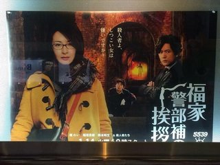 火9【ミス・パイロット】 フジ