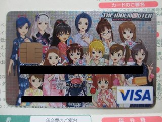 アニメのクレカを使用した日本人を逮捕、かわいすぎるために玩具と誤解される
