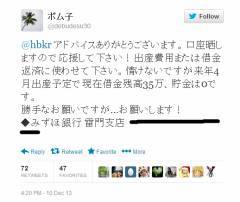 借金35万･貯金ゼロの妊婦がTwitterで口座さらして出産費用カンパ