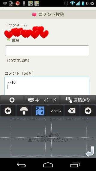 スマホの変換ミス半端ない