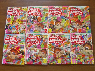 おかあさんといっしょ・にこにこぷん世代