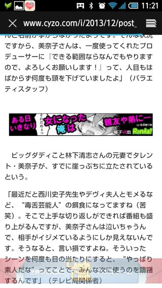 ダディ元嫁美奈子