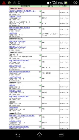 埼玉県【総合】