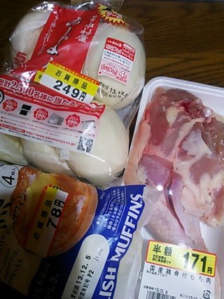 安く買えた戦利品をあげるトピ