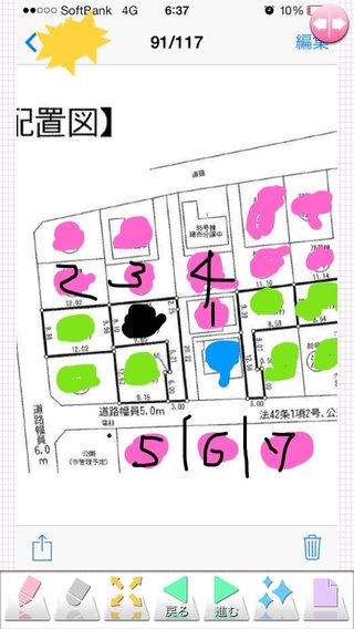 新興住宅地での近所に着工の挨拶