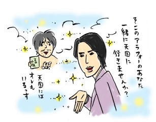 【天国の恋】ﾌｼﾞ昼ﾄﾞﾗ 10/28～