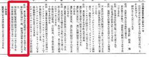 特定秘密法案に反対する人は反日ってこと？