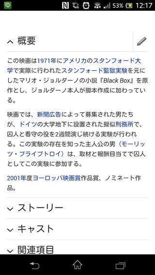 esって映画観たことある？