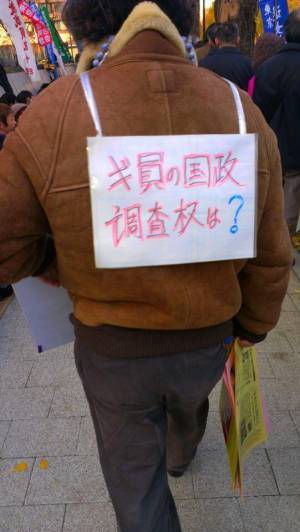 特定秘密法案に反対する人は反日ってこと？