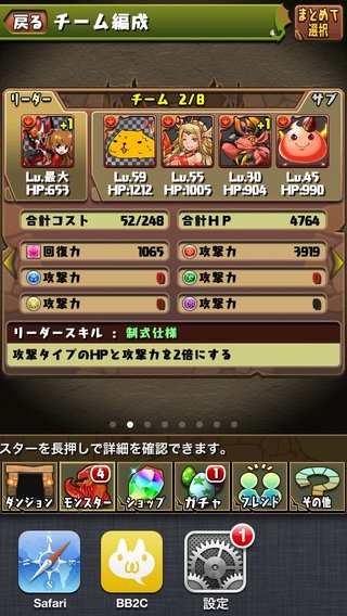 ★パズドラ★