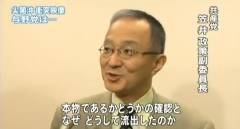 『特定秘密保護法案』に反対の議員の方々、実は『尖閣衝突ビデオ流出事件』の時は保護法案推進派でした