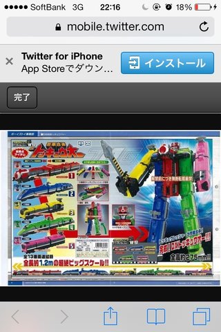 【2014】烈車戦隊トッキュウジャー