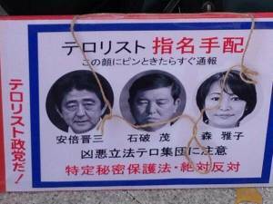 特定秘密法案に反対する人は反日ってこと？