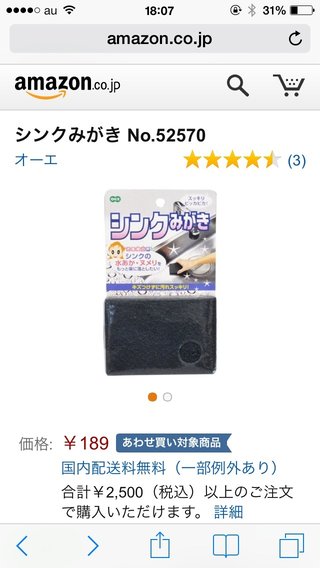 旦那が勝手にシンクを研磨、退去費用