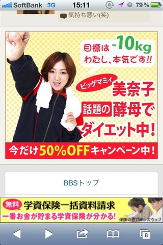 ダディ元嫁美奈子