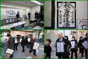 特定秘密法案に反対する人は反日ってこと？