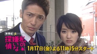 剛力彩芽×玉木宏『私の嫌いな探偵』ﾃﾚﾋﾞ朝日系(金23:15～)