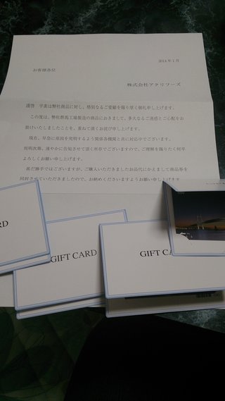 冷凍食品から農薬検出　マルハ、８８品を自主回収