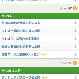 加藤茶『嫁』アンチ