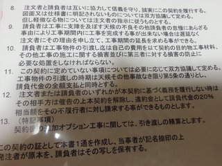 注文住宅。一度契約をかわしたら違約金なしでは断れない？