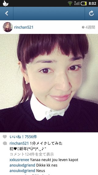 梨花ってなんか劣化してない？